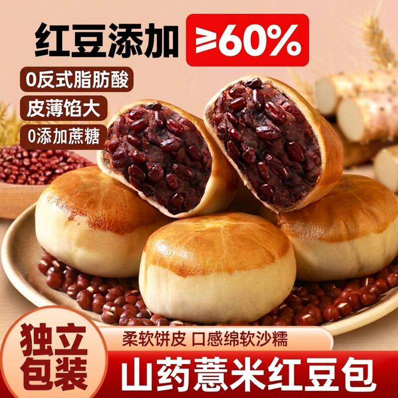 面包现发短保15天山药薏米红豆包夹心糕点零食代餐健康早餐全麦