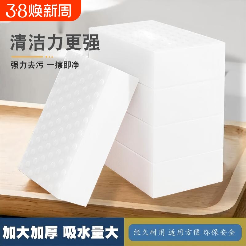 压缩箱装纳米海绵魔力擦厨房去污魔术擦神器百洁布浴缸瓷砖清洁棉