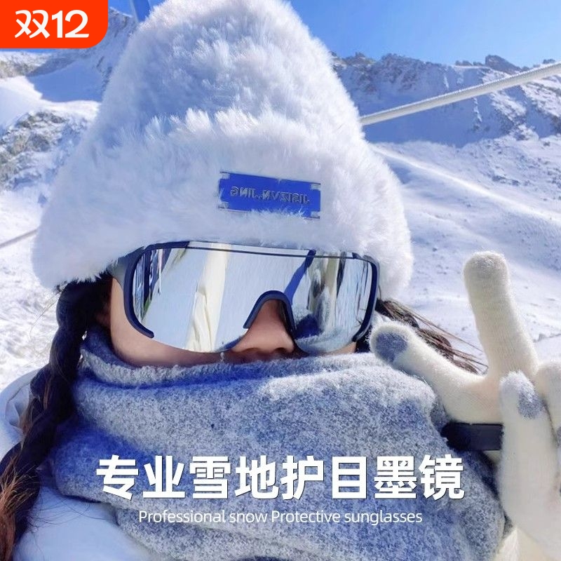 雪地滑雪护目镜登山防风骑行防紫外线冬季墨镜滑雪镜圆脸感光雪山