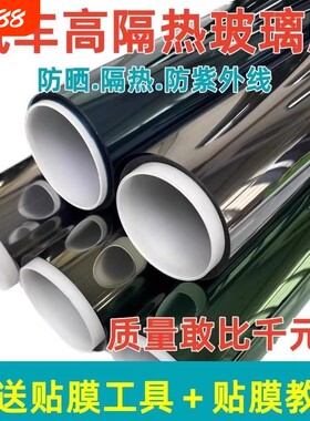 汽车玻璃隔热膜防爆黑色膜75cm宽