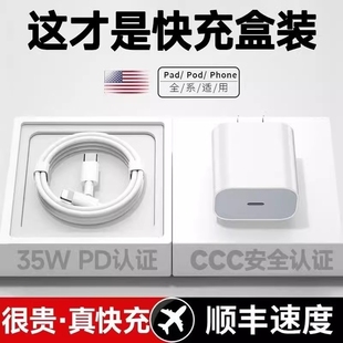 11原max速冲20W 12p插头x手机plus专用xr快充PD套装 适用苹果快充线iphone14充电器头15pro数据线15