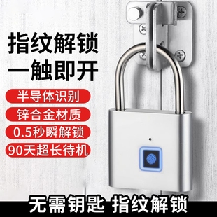 智能指纹挂锁防水户外电子挂锁头大门密码锁柜子小锁带钥匙储物柜