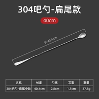 304 Spoon-40 см/плоский хвост модель 304