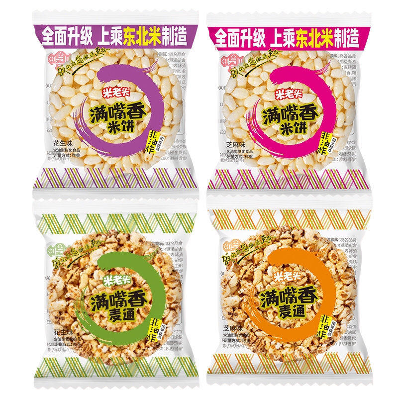 米老头香脆米饼麦饼花生芝麻饼老式零食一整箱休闲爆米花米通