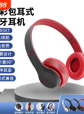 新款长续航可插线蓝牙耳机主动降噪头戴式超重低音可折叠设计P47