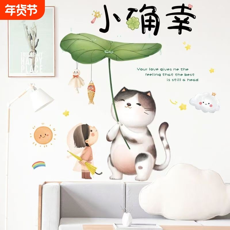 卧室浴室墙贴纸房间装饰ins床头可爱猫咪女孩贴纸墙面镜子瓷砖,家居饰品,其他贴饰,淘宝优惠券,粉丝福利购,淘宝优惠卷