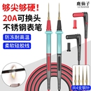 鹿仙子万用表表笔特尖钢针不锈钢尖头探针软硅胶线万能表表针配件