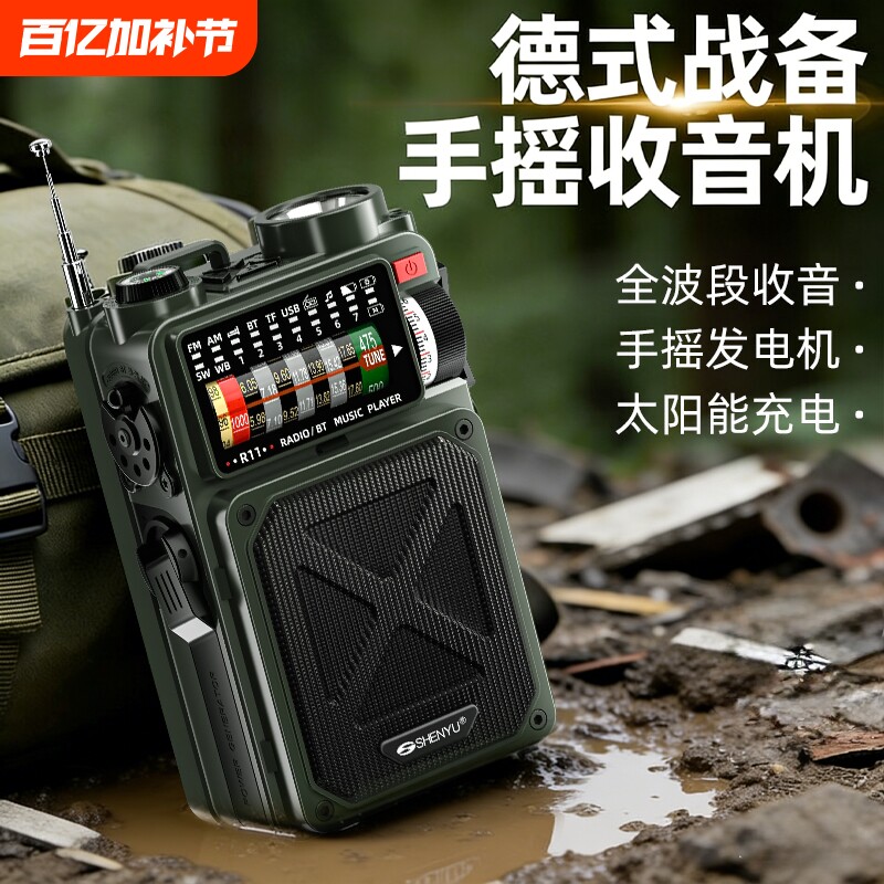 太阳能手摇发电收音机应急手电筒强光超亮多功能救援野外生存装备