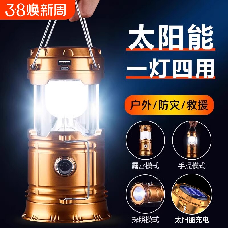 太阳能户外露营灯充电复古手提帐篷马灯家用照明多功能台灯野营
