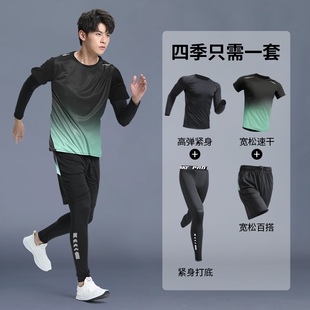 运动服套装男秋季跑步速干衣篮球健身衣服晨跑马拉松装备专业薄款