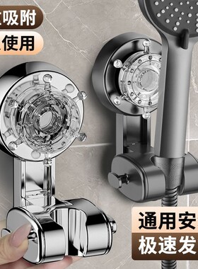可移动花洒支架吸盘式免打孔可调节松紧喷头挂座淋浴头底座多规格