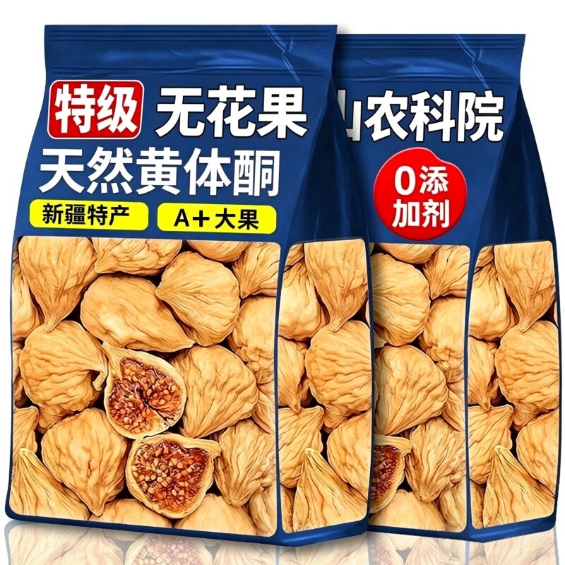 特级无花果干新疆官方旗舰店大果煲汤无添加黄体酮正宗正品新鲜