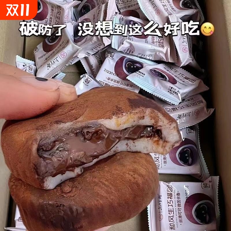 巧克力和风生巧糕点零食