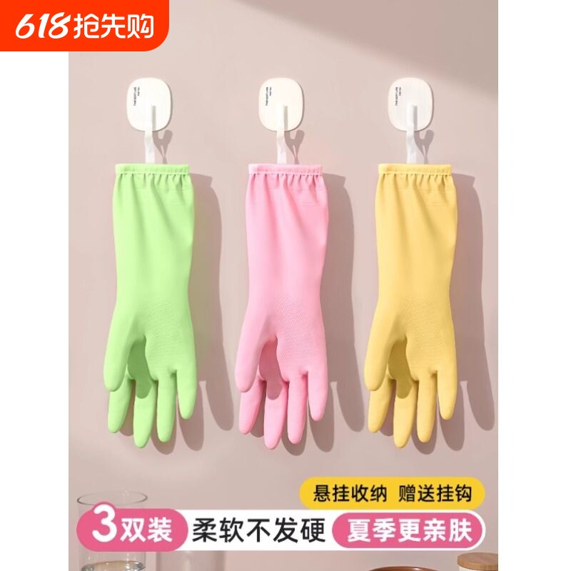 家务手套厨房洗碗耐用加长防水洗衣服女士清洁橡胶加厚食品级乳胶