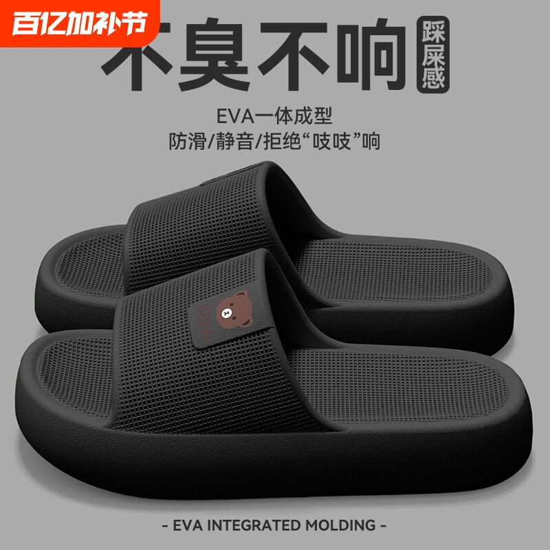 防臭男士拖鞋新款室内家居防滑厚底家用凉拖男耐磨休闲舒适轻便