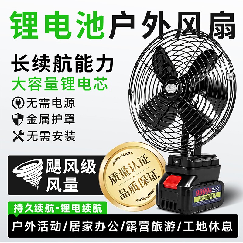 大风力电风扇USB锂电池户外露营钓鱼便携式充电超长续航无线台扇