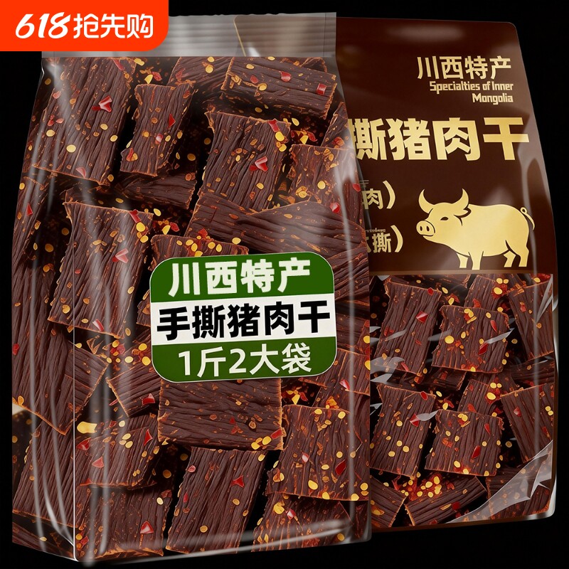 风干猪肉干巴四川特产非牛肉干肉脯即食零食小吃解馋味麻辣辣味
