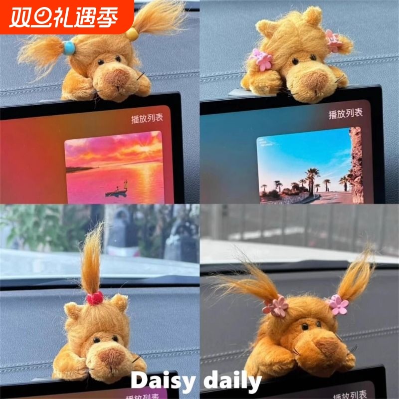 小狮子车载摆件趣味创意搞怪家用汽车中控台装饰趴趴毛绒玩偶公仔