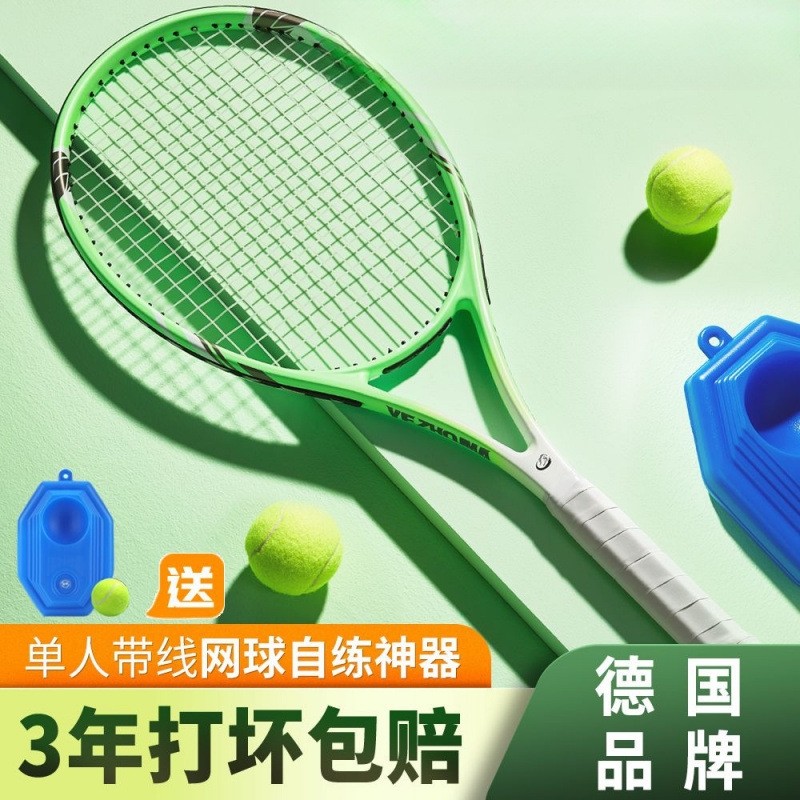 超轻碳素网球拍大学生初学者耐打高弹性单人打带线回弹男女亚马逊,运动/瑜伽/健身/球迷用品,网球拍,淘宝优惠券,粉丝福利购,淘宝优惠卷