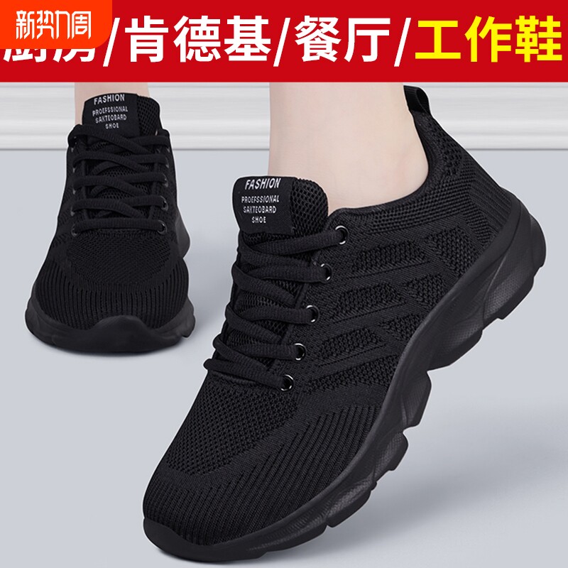 厨房防滑鞋女2026新款不累脚黑工作鞋休闲软底舒适上班运动妈妈鞋