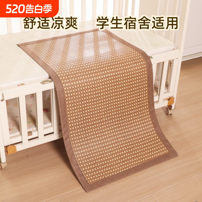 婴幼儿凉席幼儿园儿童宝宝冰丝夏季午睡藤席草席学生宿舍竹席睡眠