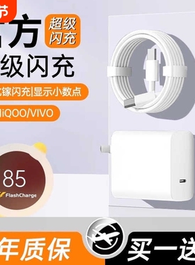 适用vivo iQOO充电器头【官方正品】超级闪充9pro/8氮化镓10手机neo7插头爱酷neo原X90双type-C快充装数据线