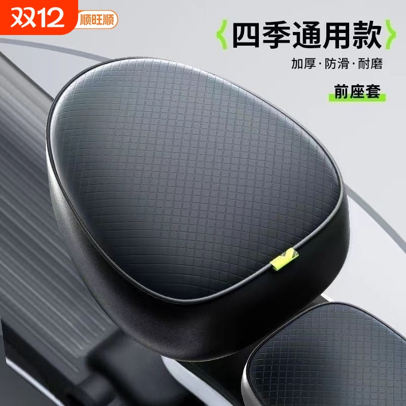 顺旺顺车载汽车电动车座套防水防晒皮革坐垫套电动自行车防雨坐套