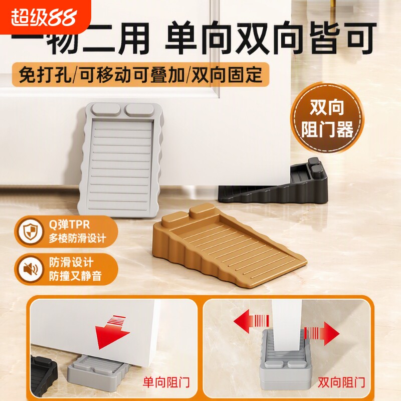 防风双向阻门器门挡门塞顶门门阻防撞卡门免打孔开门固定门吸门碰