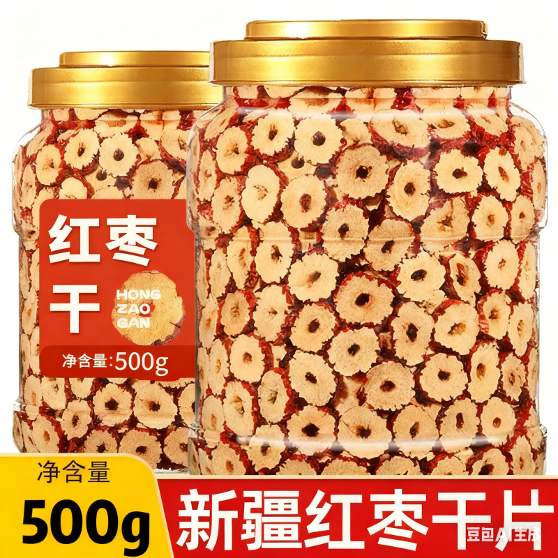 无核红枣干特产2025新货脆香红枣桂圆枸杞泡茶专用香甜枣片