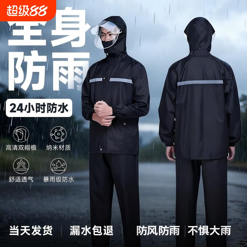 长款套装男款分体式外卖骑手专用单人雨衣雨裤全身防暴雨骑行防水图片