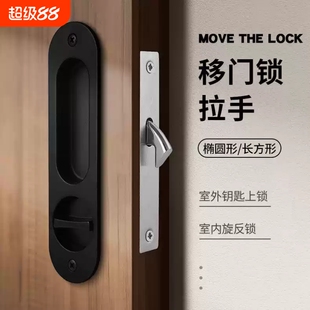 移门锁木门推拉门锁室内阳台厨房卫生间隔断滑门带钥匙暗装拉手锁