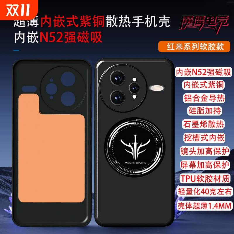 散热手机壳适用红米K80至尊