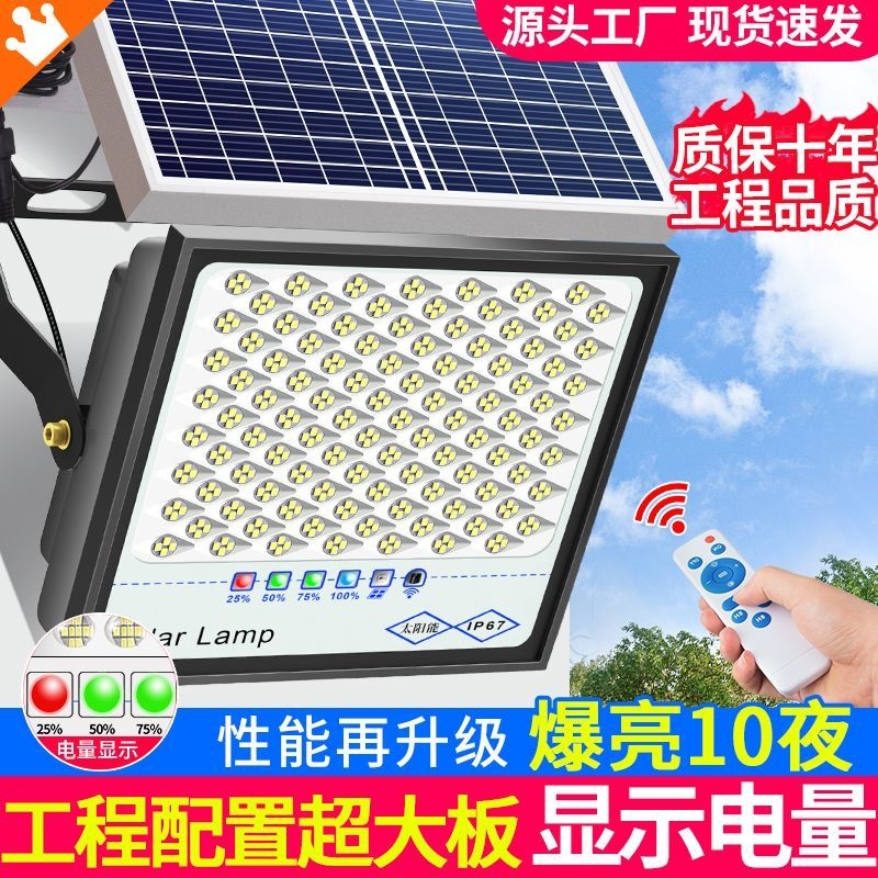 家用大功率一拖二太阳能灯室内外超亮防水路灯乡村照明户外庭院灯