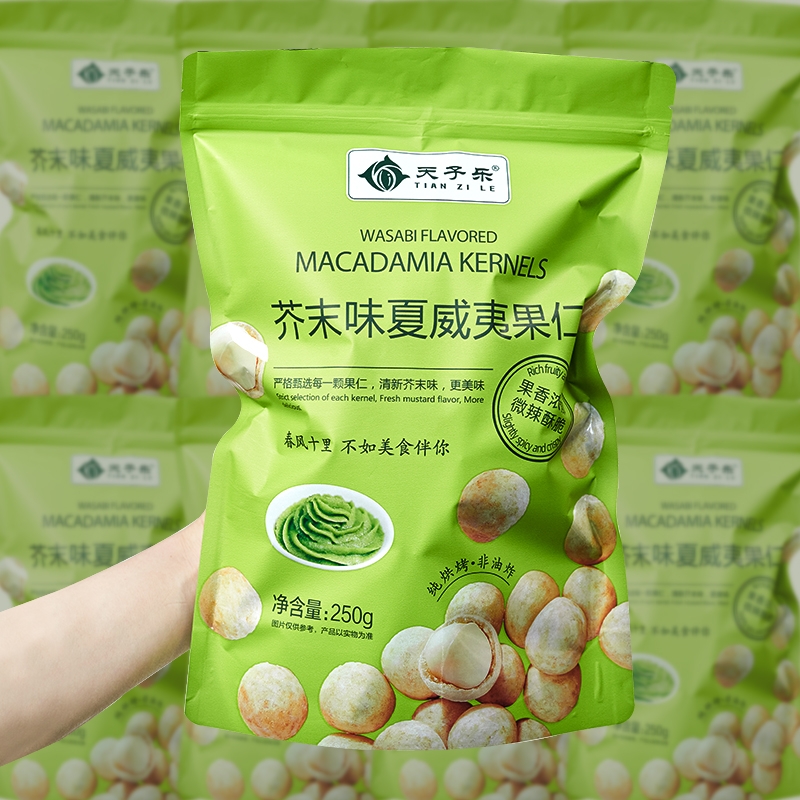 芥末味夏威夷果仁500g独立小包装2024新货网红休闲零食爆款坚果仁