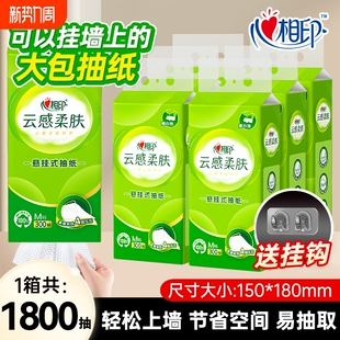 心相印悬挂式 卫生纸巾 抽纸云感柔肤面巾纸餐巾纸整箱6提300抽M码