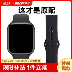 适用苹果applewatch手表表带s9