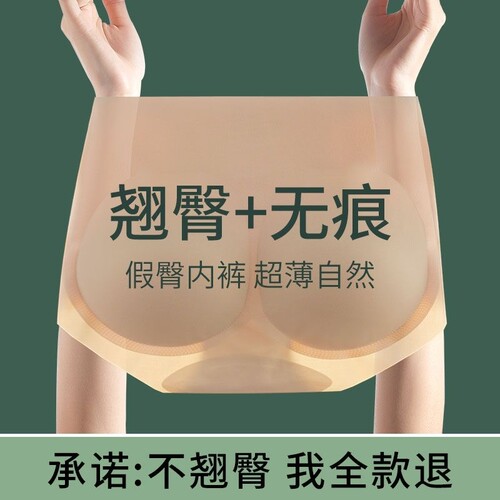 中腰提臀内裤女假屁股垫无痕翘臀