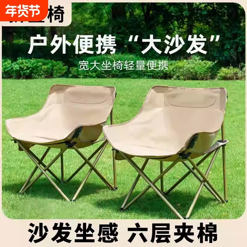 户外折叠椅露营月亮椅高背调节椅子便携式沙发钓鱼凳沙滩椅野餐椅