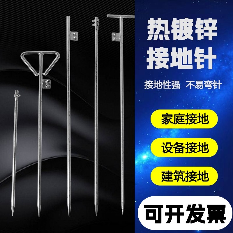 地线接地针电力镀锌接地针避雷防雷工程家用充电桩地棒家用接地针,五金/工具,电工维修工具,淘宝优惠券,粉丝福利购,淘宝优惠卷