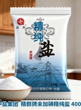 中盐家庭食用盐400gX10小袋精制盐精制盐食盐未加碘家用炒菜调味