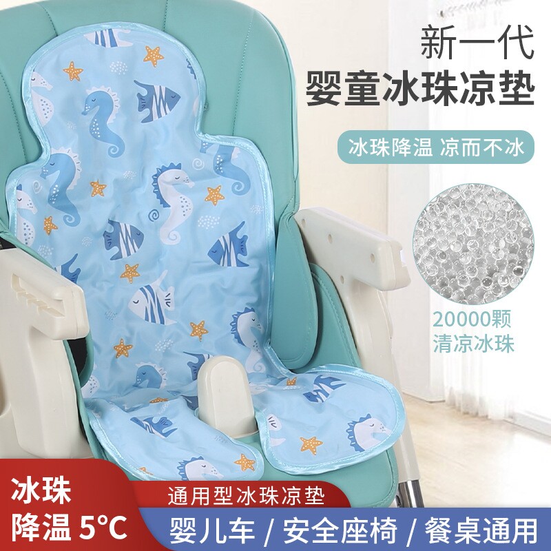婴儿车凉席冰垫夏季儿童安全座椅凉垫宝宝餐椅冰凉席推车冰珠冰垫