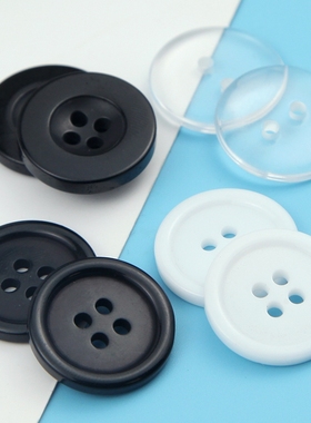 圆形树脂小白扣子衬衣衬衫纽扣高端男衣服钮扣大全黑色大衣扣配件