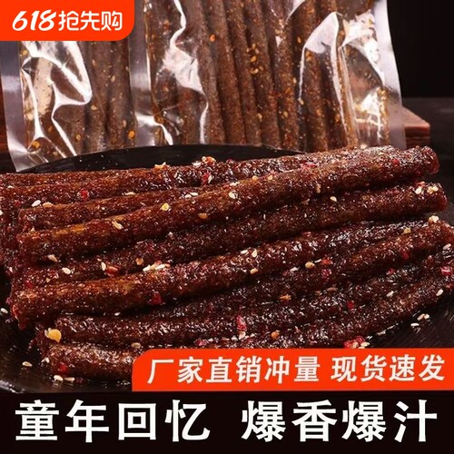 30根3.99大长筋香辣条辣棒儿时解馋80后童年零食辣味好吃回忆爆汁
