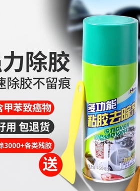 强力除胶剂家用汽车玻璃胶不伤漆面去胶清除粘胶溶解除胶王神器