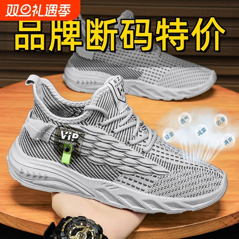 品牌特价新款休闲男鞋潮流透气冬季飞织鞋子轻便百搭工作鞋网鞋男