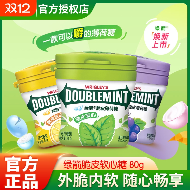 绿箭脆皮软心糖80g多口味清新口气办公室休闲零食网红充气糖果