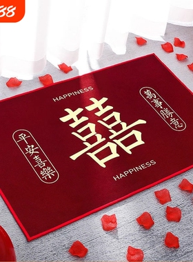 结婚地垫地毯入户门口门垫进门脚垫喜字红色装饰用品防滑不卡门