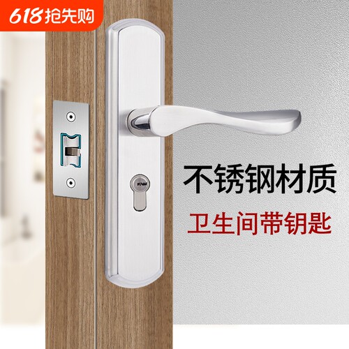 卫生间门锁不锈钢带钥匙厨房门把