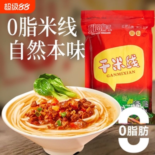 小岗村干米线0添加剂云南过桥米线米粉螺蛳粉商用拿样产业带炒粉