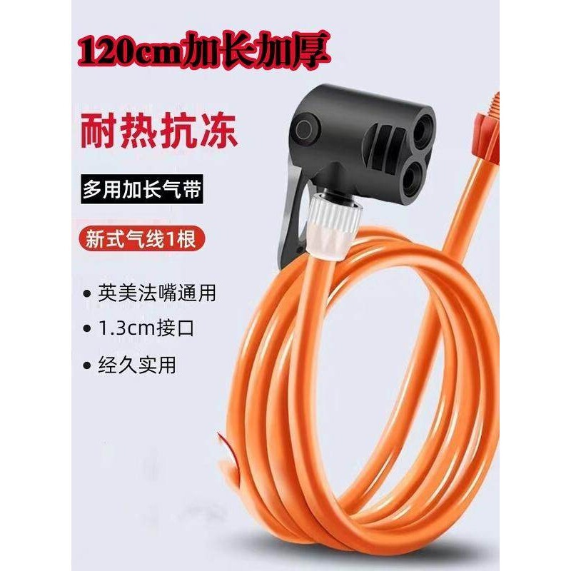 打气筒气线加长加厚气管带打气嘴防冻老式气管式充气筒皮管软管